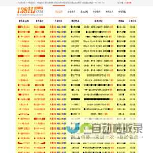 1.76合击传奇,1.80英雄合击,1.85热血合击,新开合击传奇sf网站,新开传奇合击网站,英雄合击发布网 - 英雄合击联盟 - Www.138hj.Com