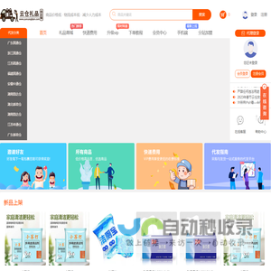 云仓礼品-礼品代发，礼品网，云仓礼品网，云仓代发平台，供应链