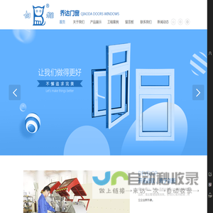 常熟市乔达铝塑门窗有限公司