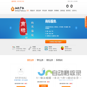 版权登记-作品著作权-软件著作权-51版权-天津中瑞阳光科技有限公司