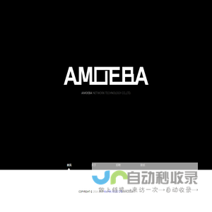 首页 - 汕头市阿米巴网络科技有限公司