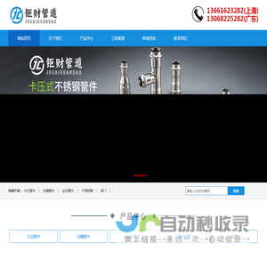 不锈钢水管-卡压式管件-薄壁不锈钢管-沟槽管件-上海钜财管道科技有限公司