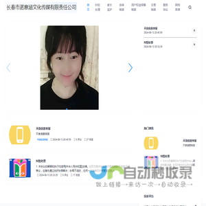 长春市诺意涵文化传媒有限责任公司