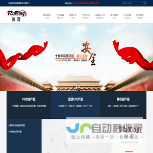 重庆瑞霆塑胶有限公司