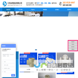 pp管,frpp管,pph管,江苏尚博塑业有限公司