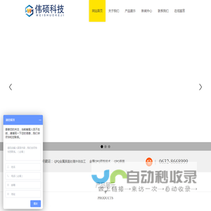 滕州市伟硕机械科技有限公司