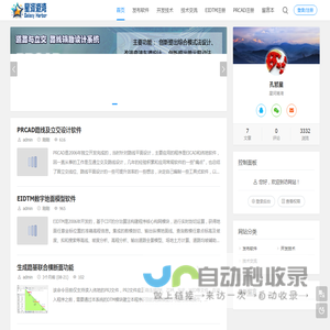 星河港湾 - 探索无限可能