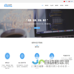 沈阳众志成软件有限公司