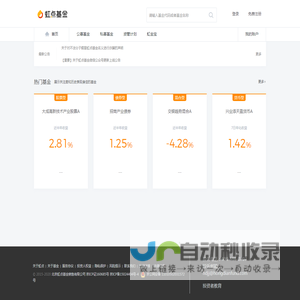 虹点基金-全方位、一站式互联网基金交易平台