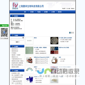 atcc上海代理_细胞系目录-上海复祥生物科技有限公司