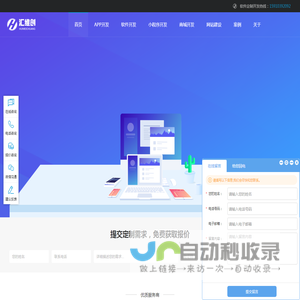 北京app开发_app定制_软件开发_北京软件定制开发_网站开发_易益三人行