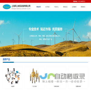网站首页-上海研上液压设备有限公司