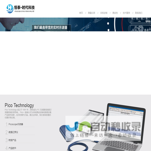 北京恒泰时代科技有限公司