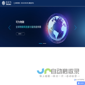 深圳信可为科技有限公司