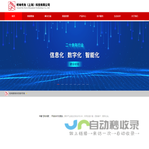 吹响号角（上海）科技有限公司