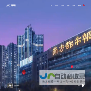 南方都市报-做中国一流智库媒体