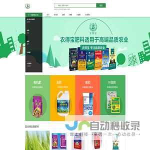 河南农得宝生态肥业有限公司
