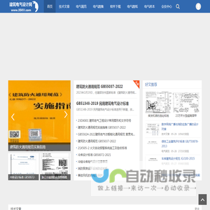 建筑电气设计网