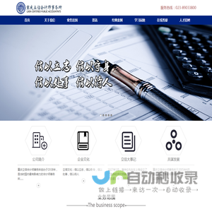 立信|立信会计师事务所|重庆立信|重庆立信会计师事务有限公司