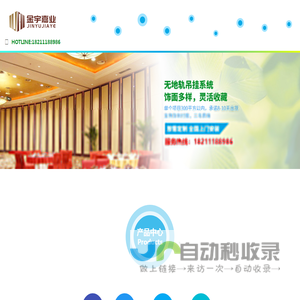 活动隔断-电动隔断-移动隔断_北京金宇嘉业装饰工程有限公司