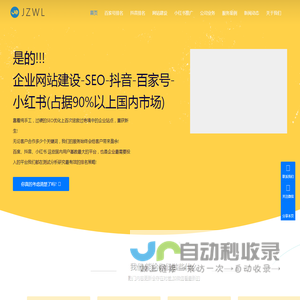 杭州SEO优化网络推广 - 杭州匠子网络科技有限公司