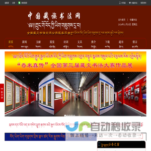 首页-གཙོ་ངོས།