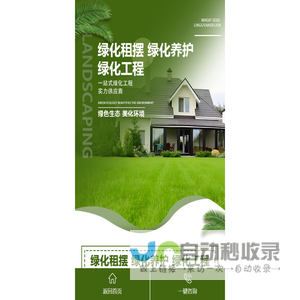 上海绿植租赁-上海绿化养护-上海绿化工程-上海俊亨绿化工程有限公司