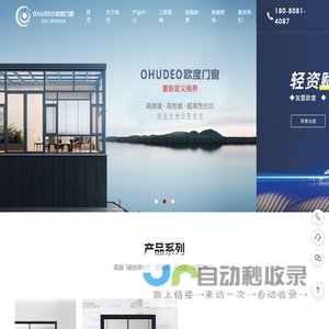 断桥推拉窗厂家_钛镁铝合金门窗价格_高端门窗定制【欧度门窗】