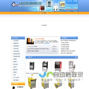 上海铭浦机械有限公司-松下电焊机-松下机器人-林肯电焊机-时代逆变焊机-松下气保焊机-松下氩弧焊机-三社电焊机