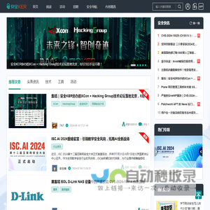 安全客 - 安全资讯平台