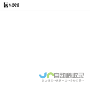 温州市东岳弯管有限公司