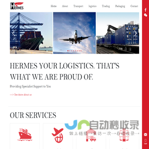 HERMES GROUP 上海赫尔墨斯国际货运代理有限公司-international logistics service provider.