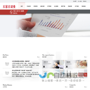 石家庄注册公司_代办营业执照_工商注册_石家庄诺曼财税