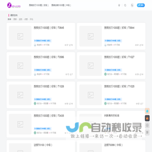 智禹人工智能-科技与教育