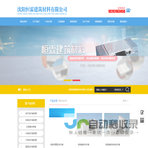 沈阳恒霖建筑材料有限公司_沈阳变形缝|沈阳伸缩缝|沈阳屋面变形缝-沈阳恒霖建筑材料有限公司