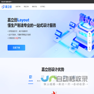 嘉立创layout_嘉立创设计服务_Layout设计_Layout外包_pcb设计_嘉立创Layout_嘉立创PCB_pcb接单_pcb外包