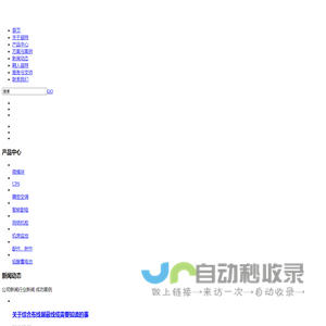 广西超特科技股份有限公司