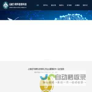 CTS管理软件-战略项目研发管理软件-上海闳怀信息科技有限公司