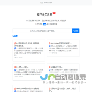 程序员百宝箱-u72.net
