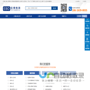 上海认证公司_上海认证咨询公司_上海CE认证机构