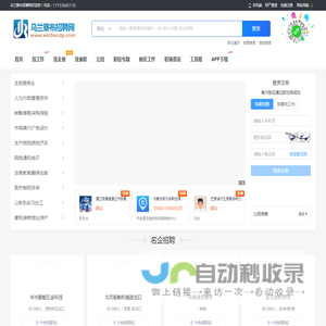 乌兰察布招聘网_乌兰察布人才网_乌兰察布求职找工作信息