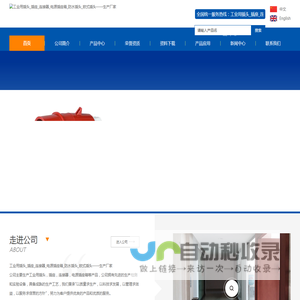 工业用插头_插座_连接器_电源插座箱_防水插头_欧式插头——生产厂家