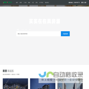 新房网-曲靖房产信息一站式服务平台
