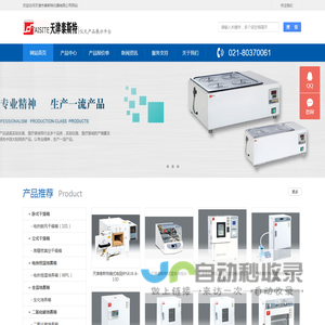 天津市泰斯特仪器有限公司