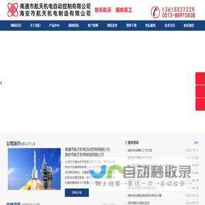 电机测功机_磁粉离合器_南通航天机电_扭矩传感器的多年生产商