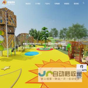 温州宏驰游乐设备有限公司