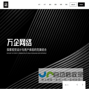 杭州网站优化推广公司-杭州网站建设制作-杭州网页设计营销-杭州万企网络科技有限公司