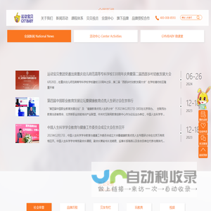 运动宝贝官网-早教机构,早教品牌授权,早教排名