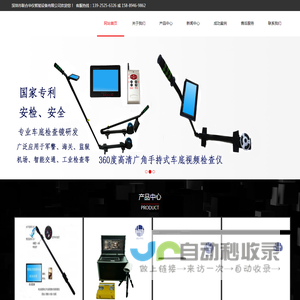 车底检查镜|视频车底检查镜|视频探测仪|车底检查系统|车底扫描系统|车底监控系统-深圳市联合华仪智能设备有限公司