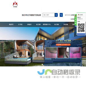 成都墅适美嘉科技有限公司